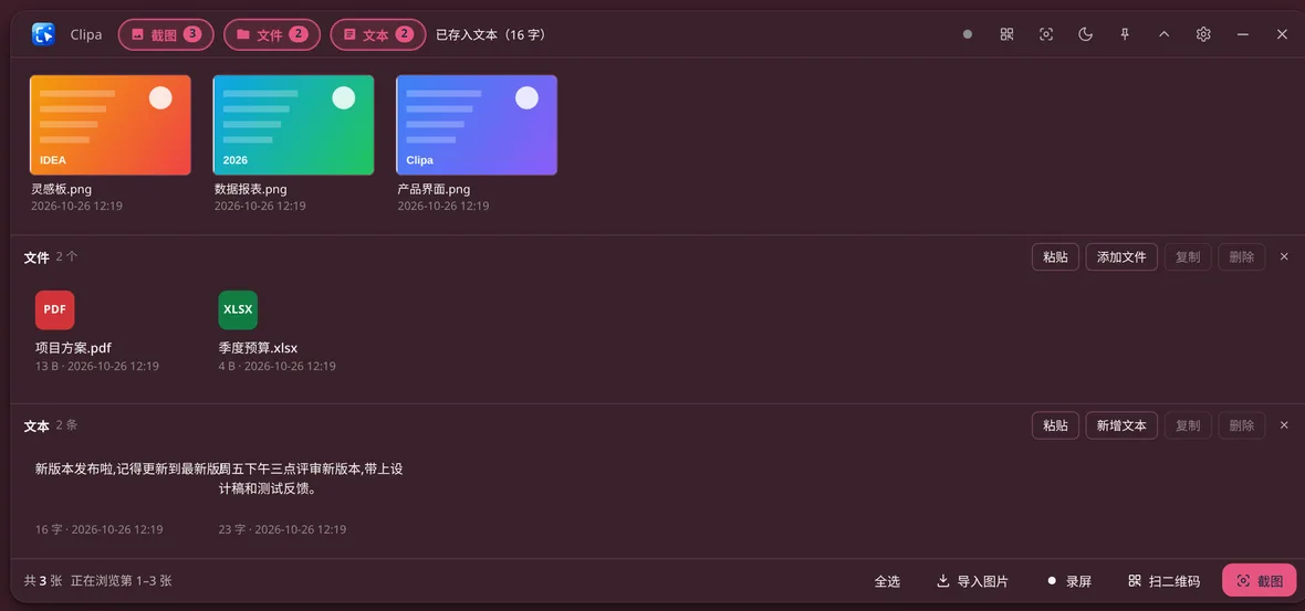 深色模式加玫瑰主题色